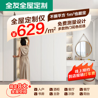 Quanyou (quanu) quanyou home wardrobe customized simple swing door wardrobe home small house customized storage cabinet bedroom 629/ (calculated based on projected area)