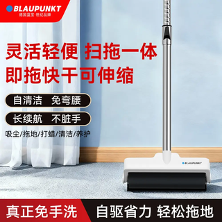 Blaupunkt wireless electric mop xc washing and mopping integrated bp-dtb01 household dry and wet dual-use telescopic wireless electric mop