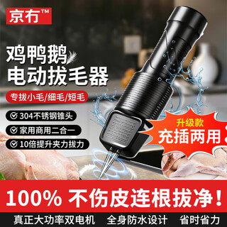 Beijing's fully automatic poultry plucker, electric chicken, duck and goose feather removal artifact, multi-functional pig hair removal all-in-one commercial hair removal machine