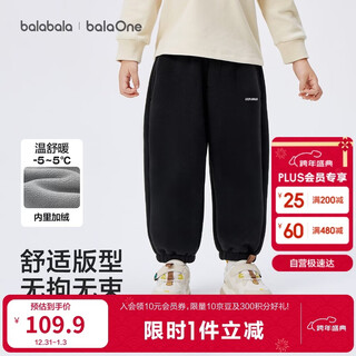 Balabala children's pants boys and girls velvet thickened trousers 2025 autumn and winter legged sports casual pants parent-child fashion