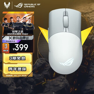 Rog moon blade wireless aimpoint 36k sensor wireless bluetooth three-mode gaming mouse rog handheld mouse rgb 75g lightweight fearless contract yueyao white