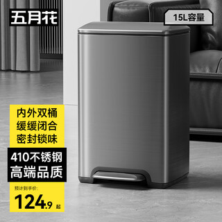 Mayflower stainless steel trash can foot-operated 15l tungsten steel black with lid smell lock whole body high quality 410 living room kitchen office