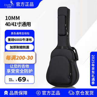 Lovebird 41-inch guitar bag 10mm thickened sponge shoulder folk guitar bag guitar bag guitar case rounded corner pocket