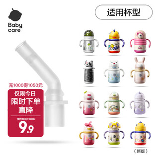 Babycare children's thermos cup 316 stainless steel water cup special original cup lid accessories children's thermos cup accessories - seagull valve nozzle