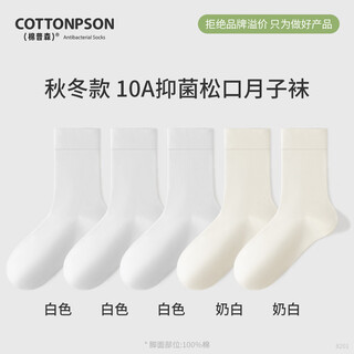 Mian pusen maternity confinement socks for women 100% cotton postpartum loose mouth and feet autumn sleep stockings autumn and winter style 5 pairs 3 white 2 milk white one size fits all 10a antibacterial confinement socks special for swollen feet