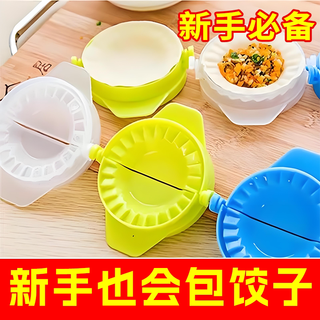 Yong huan dumpling dumpling mold press machine tool pack dumpling pattern high quality durable 4 pack