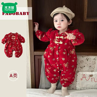 Mumuwu (mumuwu) baby girl chinese style velvet thickened jumpsuit winter baby warm crawling suit new year's greeting suit for outing red jumpsuit with velvet lining 66cm