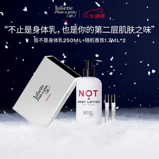 Juliet i am not perfume gift box (body lotion 250ml + perfume set) moisturizing set chinese valentine's day gift