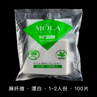 Mola luna8bit japan sanyo mola hand-brewed coffee white filter paper hemp fiber cone 01/02 v60v45 hario hemp fiber 01 white 2 servings 100 pieces