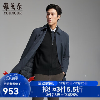 雅戈尔风衣男优质聚酯纤维面料羽绒风衣商务翻领经典款内胆拉链2025新品 灰蓝VYYF419865HFA 2XL 185/104A （推荐170-180斤）