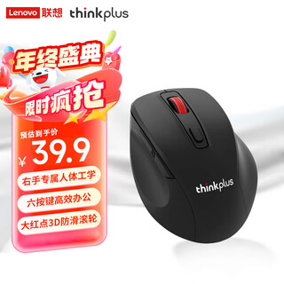 ThinkPlus联想 无线鼠标轻音鼠标 人体工学设计 办公鼠标 经典红点 便携鼠标 笔记本鼠标 电脑鼠标 M30黑