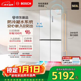 Bosch (bosch) xiaopingan s8 503l cross-door refrigerator ultra-thin zero-embedded flush-mounted large capacity anti-condensation water system variable temperature antibacterial and odor-free kcp50a20ti national subsidy 20%