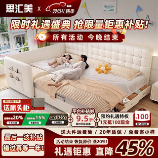 Sihuimei waffle second-child family bed spliced extra large parent-child bed master bedroom large bed double bed modern simple leather bed 1.5m bed + 0.9m auxiliary bed without mattress frame structure