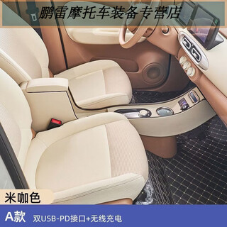 Gongma 4th generation mini armrest box wuling hongguang mini new 4th generation four-door version special central armrest storage box a type wireless charging-usb-pd interface mickey color channel 4th generation mini-electronic handbrake