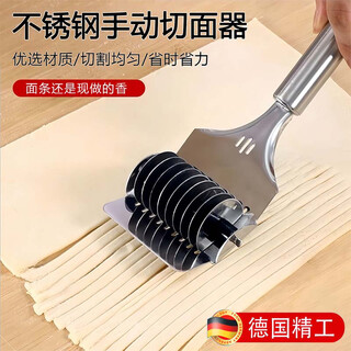 Byx manual noodle cutter noodle artifact roller stainless steel manual household noodle knife for cutting vegetables and meat new noodle making machine stainless steel noodle cutter 1 pack