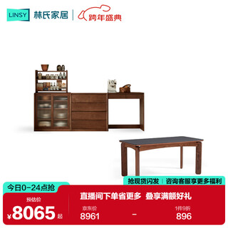 Lin's home sideboard retractable dining table integrated wall oak storage cabinet cocoa series lh586t1