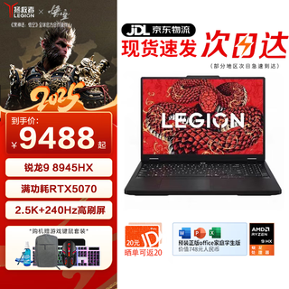 Lenovo rescuer r7000p 2025 16-inch professional e-sports gaming laptop. college student da wa hei myth wukong full blood 5070 optional flagship ryzen r9 8945hx 32g 1t upgraded 5070 2.5k 240hz professional e-sports screen