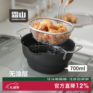 Shuangshan oval fryer smothered iron fryer with cover deep fryer oil-saving anti-stick tempura small fryer anti-splash oil three-piece set smothered iron fryer + lid + strainer 21.5cm
