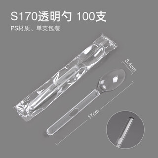 Petunia single package disposable spoon fork cutlery set fruit fork hard spoon set emerald green s170 transparent spoon single pack 100 pieces 100 pieces