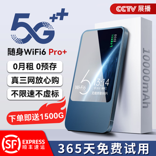 梵零【送流量】5G千兆随身wifi6移动无线网络流量无限双频充电宝二合一便携wifi7随身携带智选正品 5G充电宝1万毫安【帝皇版】-出差旅游首选