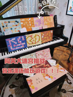 Shantou lincun music game challenge adventure piano kids enlightenment toys piano music theory early education teaching aids children's day gift music challenge