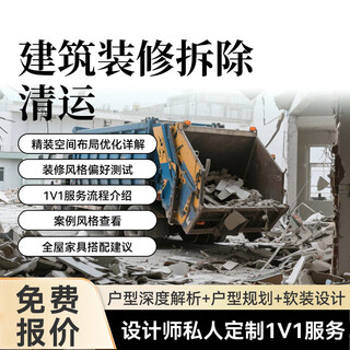 Tianjin complete design full-inclusive and half-inclusive partial bathroom renovation and renovation workers will provide door-to-door service, demolition and transportation