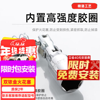 Paisu spark plug socket wrench 360 multi-angle car spark plug removal and installation tool spark socket 14mm