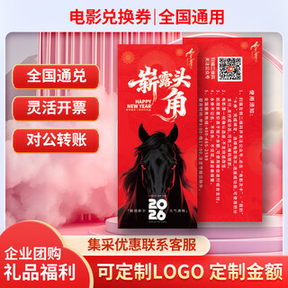 Movie ticket exchange coupons universal movie ticket physical coupons online ticket purchase movie coupons national theater movies 50