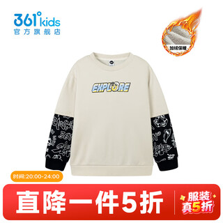 361 shopping mall same style children's clothing boys pullover sweatshirt 2023 winter new style medium and large children's tops light beige gray 160
