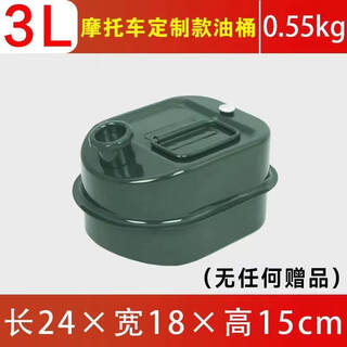 Gongma thickened iron oil drum gasoline drum 30 liters 20l 10l 5l fuel tank car motorcycle diesel tank explosion-proof spare standard thickened horizontal iron cover 3l (no oil pipe)