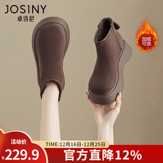 Zhuoshini thick-soled short boots for women 2025 autumn and winter new british style women's boots brown martin boots plus velvet warm birkenstock shoes brown velvet lining 37