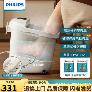 Philips small white bucket foot bath bath no-wash electric massage fully automatic heated foot bath 3212f
