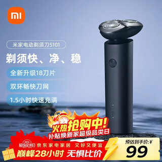 Mijia electric shaver s101 xiaomi shaver 18 blades quick shave double ring blade mesh anti-pinch 1.5 hours fast charge twilight blue birthday gift christmas gift