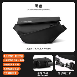 Other/other crossbody bag, men's functional messenger bag, women's waist bag, magnetic buckle, sports backpack, shoulder bag, chest bag, waterproof portable travel, upgraded version, black (strong magnetic suction, removes in one second), waterproof film can be wiped clean