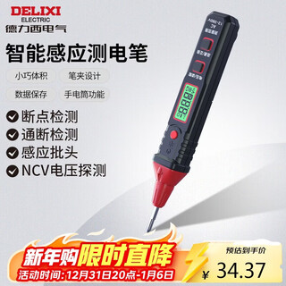 Delixi electric test pen multifunctional digital display intelligent induction electrician test pen 380v removable batch h3a test pen