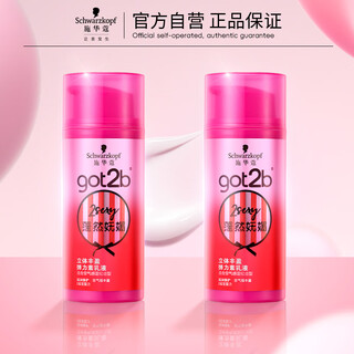 Schwarzkopf got2b plump and charming elastin emulsion 100ml*2