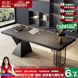 Muying italian minimalist study large desk solid wood light luxury high-end home living room desk modern simple computer desk smoked wood color + acrylic desk + power strip 220*90*75cm