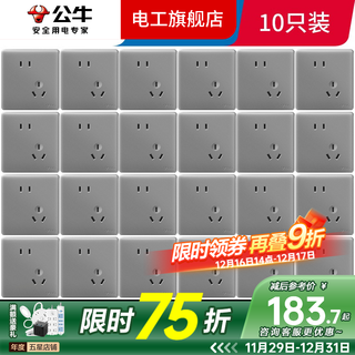 Bull g28 starry sky gray switch socket panel whole house set 86 type concealed oblique five-hole socket 10a power supply wall oblique five-hole 10 pieces (priority delivery)