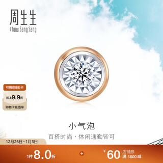 Chow sang sang christmas gift small bubble diamond earrings 18k rose gold gold dazzling single earrings 92876e pricing