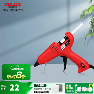 Delixi hot melt glue gun handmade glue gun household hot melt glue gun electric hot melt glue stick small hot melt glue stick hot melt glue gun 80w suitable for 11mm glue stick