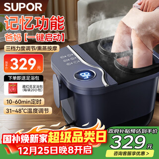 Supor foot bath bucket electric foot bath constant temperature heating fully automatic massage 2025 cross-calf high and deep bucket practical ladies birthday christmas gift for parents and elders f9-1