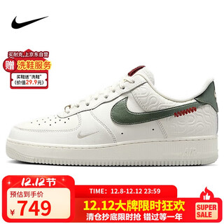 Nike nike cushioning sneakers for men air force 1 sneakers hv5979-130 sail white/green 42