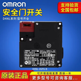 Omron electromagnetic lock d4nl-1afa 4afg-b 4dfg 1hfa-b 4hfg 1dfa 2d f d4nl-1afg-b