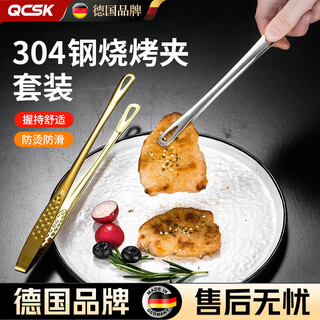 Qcsk german korean barbecue clip 304 stainless steel barbecue clip steak clip buffet barbecue clip gold extension material 304 korean barbecue clip-24cm silver