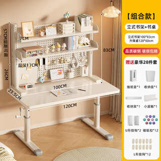 Feiwang tengda desktop bookshelf hole board table storage rack student desk study table computer desk clip-on storage rack multi-layer solid wood extra thick desktop 120 hand-crank lift study table + vertical 100 3-layer