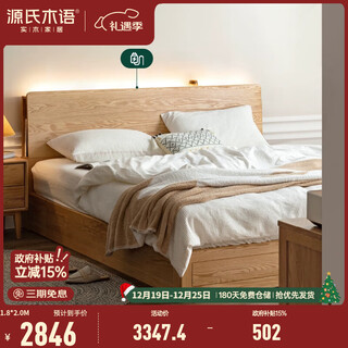 Genji wood language all solid wood box bed nordic oak modern simple master bedroom double bed solid wood color large bed environmentally friendly furniture solid wood color low bunk box bed 1800mm*2000mm