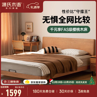 Genji wood language selected solid wood bed mid-autumn style large board bed small apartment full side bed home cherry wood bed master bedroom japanese furniture double low bunk 1.5*2m (excluding mat) cherry wood