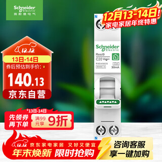 Schneider electric air switch with leakage protection circuit breaker 1p+n c20a (one occupancy) air switch with leakage protection r9d45620