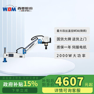 Xiling ist mit dem neuen automatischen gewindeschneidmaschinen-servo-intelligenten cnc-gewindeschneidmaschinen-kipphebel m36 universal-touchscreen se-modell 2000w ausgestattet