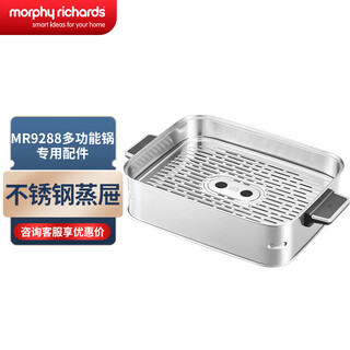Morphyrichards multifunktions-kochtopf der vierten generation mr9288, sonderzubehör-tablett, edelstahl-dampfgarer mr1234